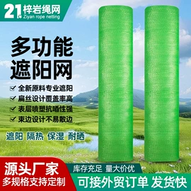 遮阳网;货场盖布;防雨布