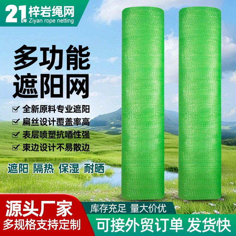 Зеленая сетка для солнцезащитного крема утолщенная зашифрованная сеть