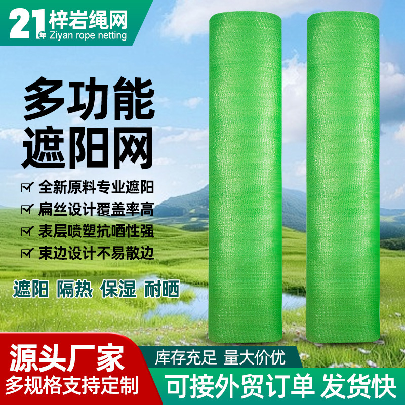 Green sunshade net thickened encryption net greenhouse agricultural roll outdoor anti-aging sunscreen shading whole roll sunscreen net
