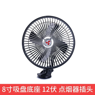 Digər kiçik elektrik cihazlar fan 6 inch 12V24 volt - 8-inch-12v-metal-mesh-suction-cup-4-leaves