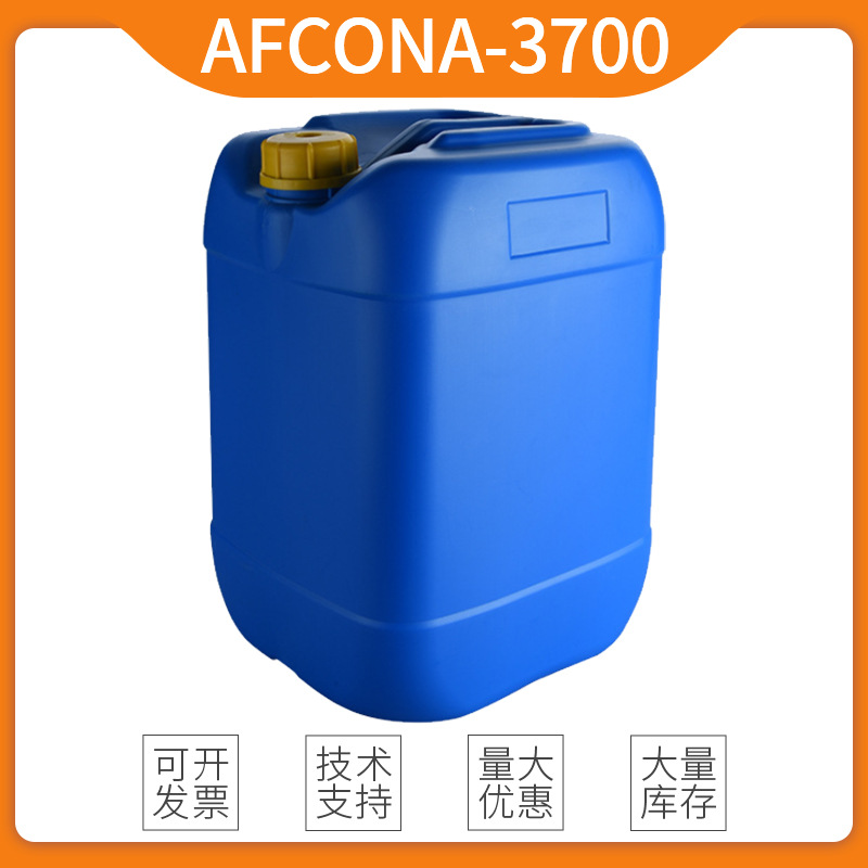 埃夫科纳流平剂3700 3600N高氟含量丙烯酸酯流平剂3700