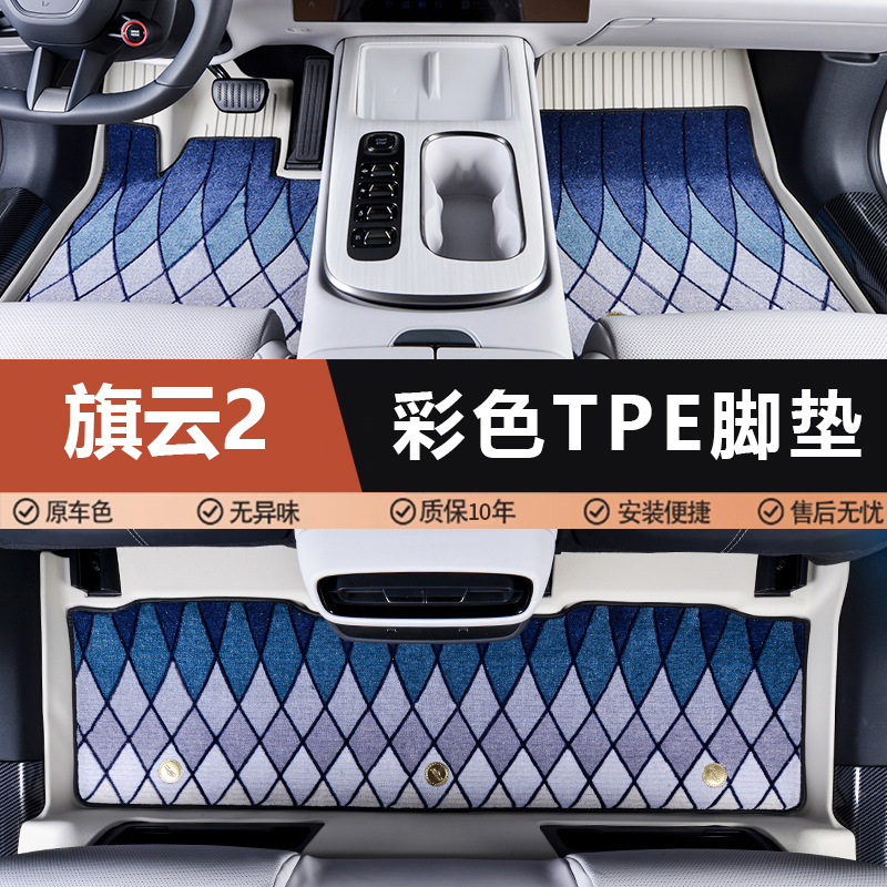 适用奇瑞旗云2专用10-12款地垫内饰脚踏垫防水全包围tpe汽车脚垫