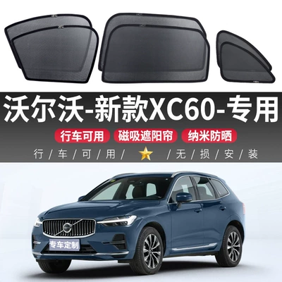 Volvo's New Xc60 Car Sunshade Curtain, Privacy Protection, Sun Protection, Heat Insulation, Magnetic Side Window Curtain