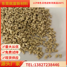 �͸ߜ�260��LCP��ɫԭ��E130I ����LCP���^�a�tLCP