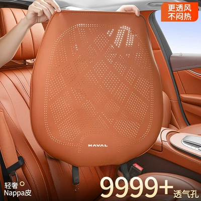 Seat cushion, seat cover: Haval car seat cushion
