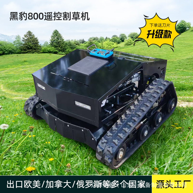 波兰出口智能遥控割草机堤坝斜坡果园除草机  黑豹800履带除草机