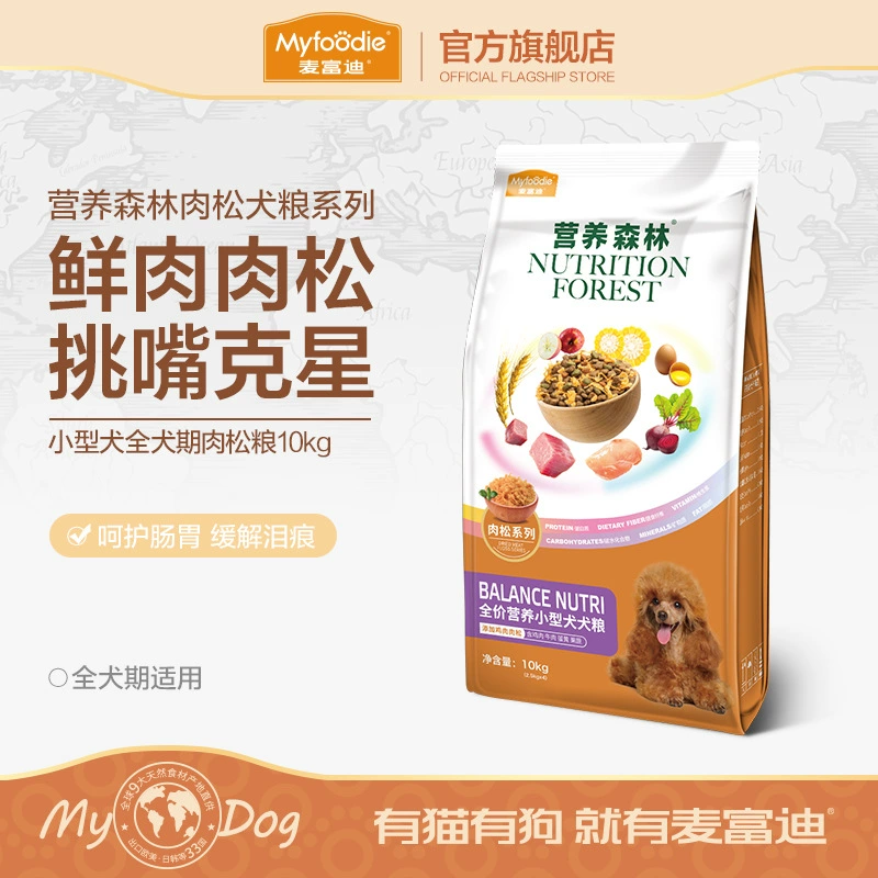 Корм для собак McFoodie Nutritional Forest Meat Floss для мелких пород, универсальный для взрослых и щенков, для собак пород Тедди, Корги, Померанский шпиц, 10 кг