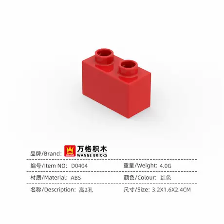 D0404_high 2 hole_red -- PCS