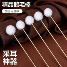采耳套装专业掏耳朵挖耳朵鹅毛鹤毛棒耳勺扣毛毛全套采耳工具挖耳