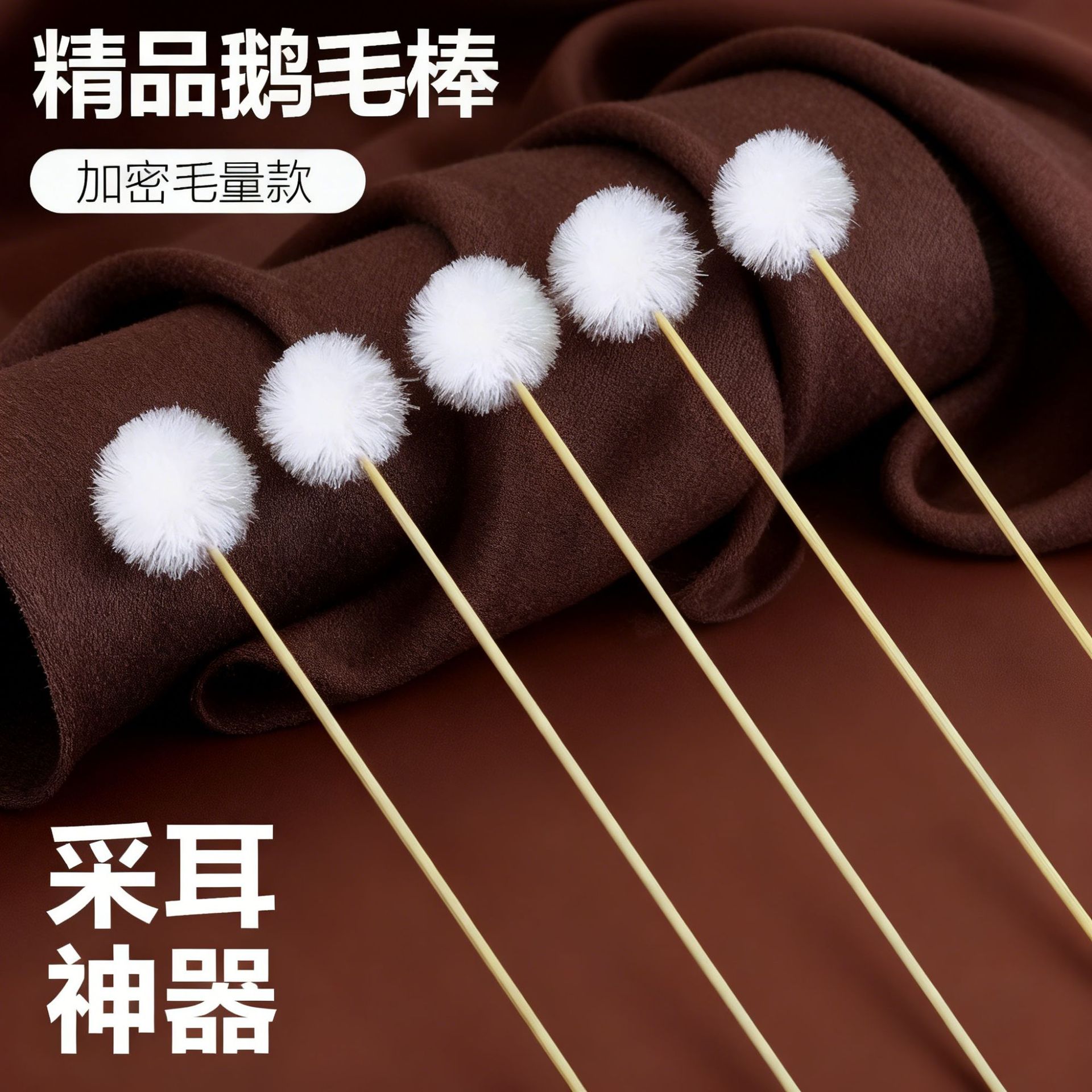 采耳套装专业掏耳朵挖耳朵鹅毛鹤毛棒耳勺扣毛毛全套采耳工具挖耳