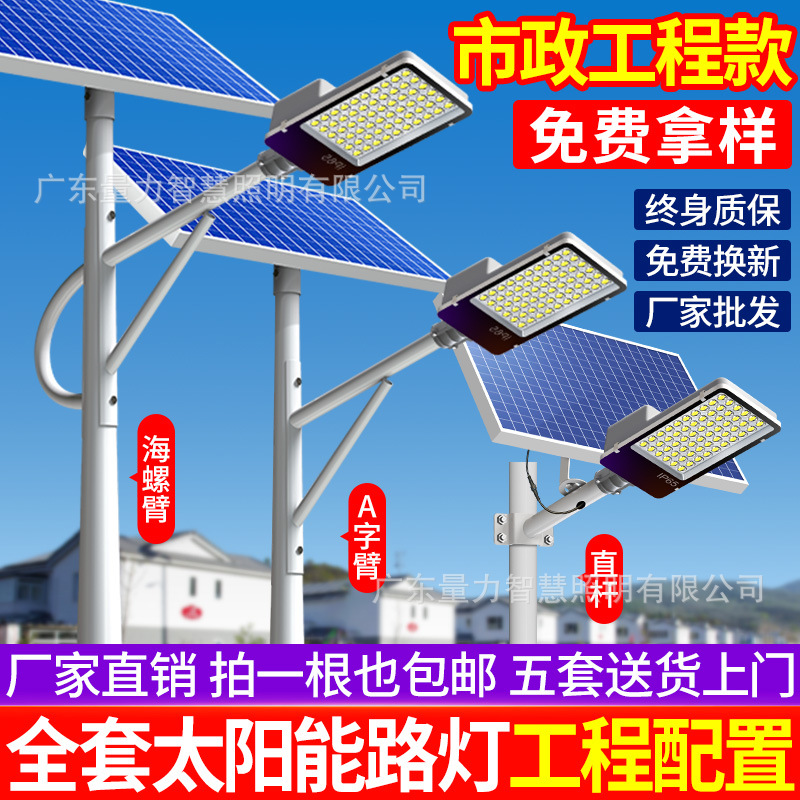 Fábrica de luz de calle solar integrada batería de litio impermeable al aire libre lámpara solar led proyecto de luz de calle eléctrica de la ciudad poste de luz de la calle