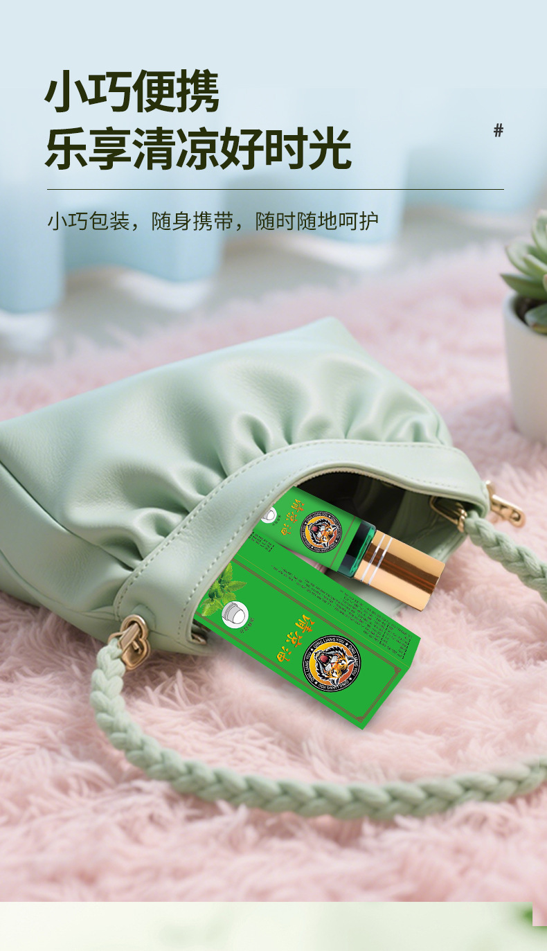 Cooling Balm Roll-On 10ml Menthol Mint Itch Relief Mosquito Bite Traditional Chinese Cooling Oil quality and texture