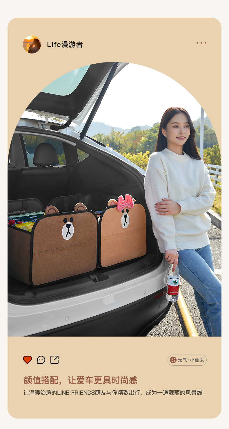 Line Brown Car Trunk Storage Box Cartoon Multi-Functional Folding Storage Box Large Capacity Car Storage Box