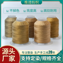 国色18股股线高强线杏色渐变系列手绳项链宠物用品绳辅线线材批发