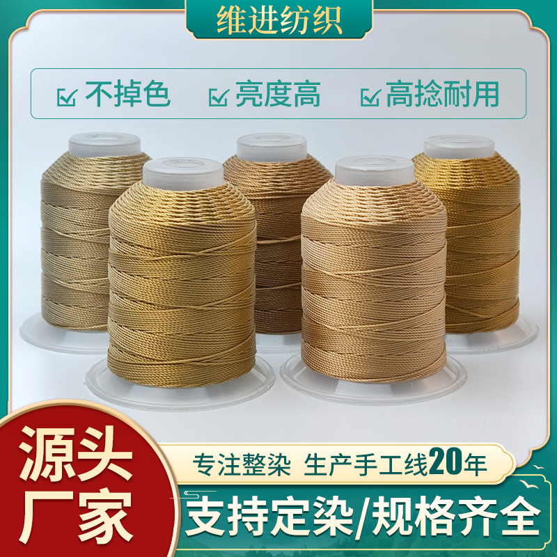 国色18股股线高强线杏色渐变系列手绳项链宠物用品绳辅线线材批发