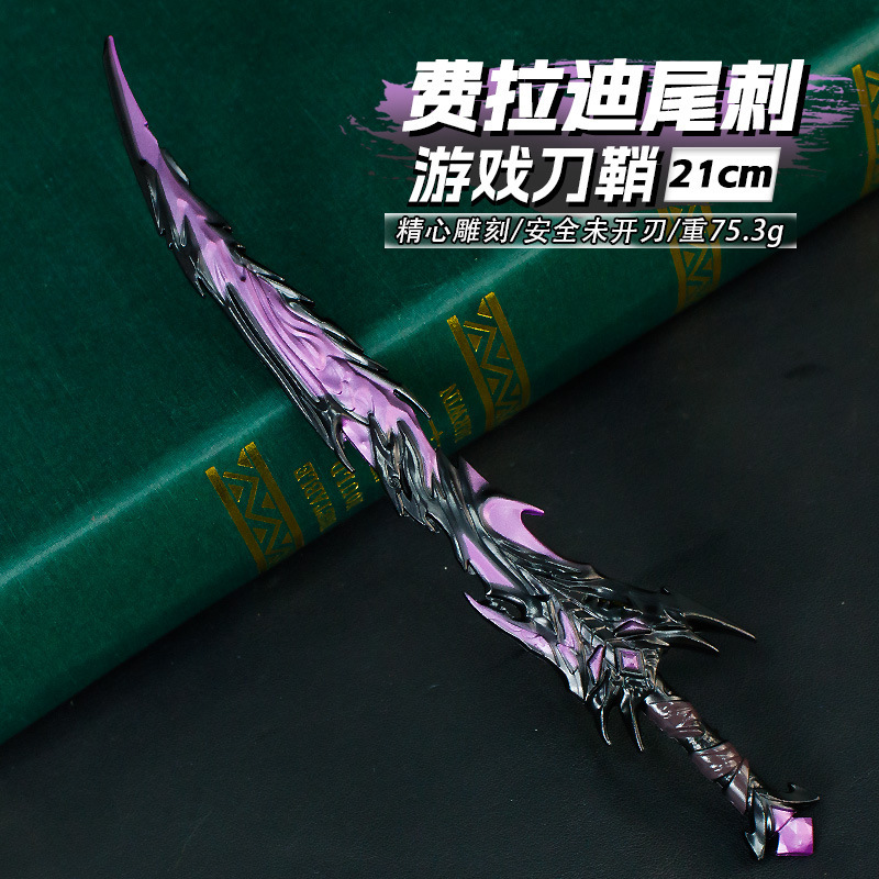 吃鸡游戏周边21厘米费拉迪尾刺绿色合金工艺品模型展示兵器未开刃|undefined