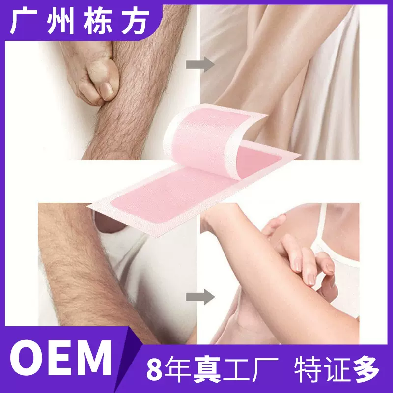 脱毛纸外贸腋下私处全身通用小规格私密脱毛纸新款跨境蜜蜡脱毛贴