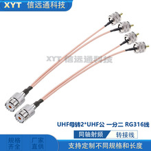 UHFĸ�D�pUHF�� һ�ֶ�����  SO239�DPL259Y���D�Ӿ� RG316 15��