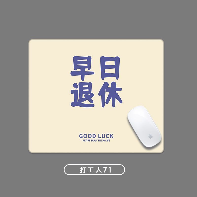 打工人鼠标垫小号文字创意迷你小尺寸可爱卡通办公搞怪便捷滑鼠垫|undefined