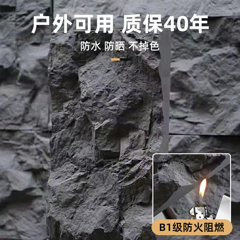 Pu piel de piedra losa grande con grano piedra de hongo pared exterior ladrillo TV fondo pared simulación piedra patio paisaje cultura piedra