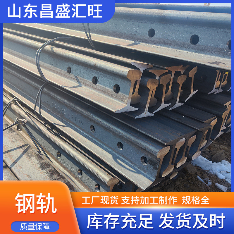 永洋特钢产12kg钢轨15KG轻轨现货价格Q235B材质铁轨质量好交货快