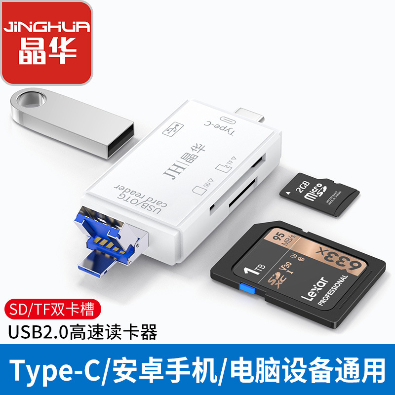 多機能otg新型二合一高速カードリーダーusb3.0携帯sdカードtfカード四合一カードリーダー|undefined