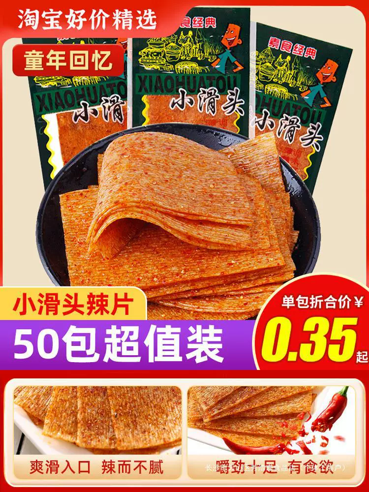 Spicy strips and spicy slices foodies campus 5 spicy snacks childhood nostalgia childhood food gift package