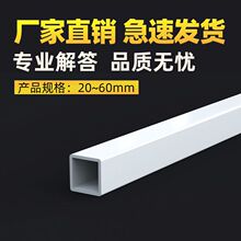 【PVC方形管材】_PVC方形管材品牌/图片/价格_PVC方形管材批发_阿里巴巴