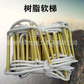 电力施工环氧树脂树脂软梯高空作业救援逃生绳梯