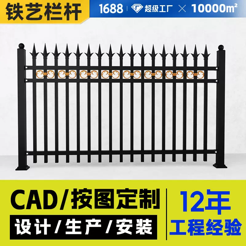 铁艺围墙护栏氟碳烤漆铁艺围栏工厂小区学校院墙铁栏杆锌钢护栏