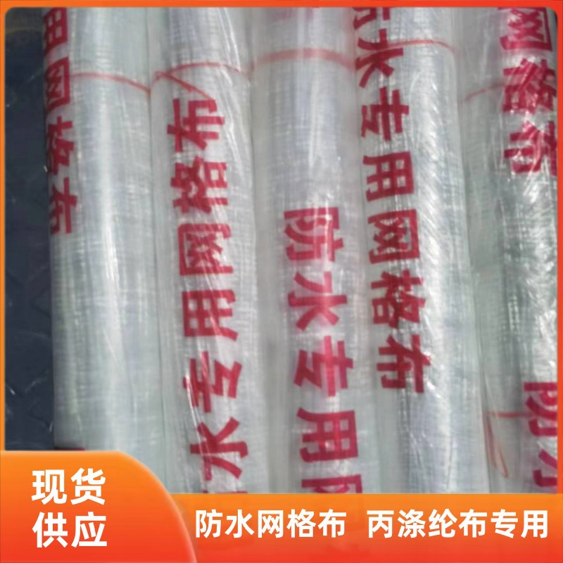 防水玻纤网格布 大孔软网 瓦基布 丙纶布保护层抗裂网 便宜手糊网