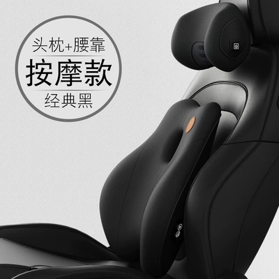 Car Seat Back Lumbar Cushion | Waist support - fifth-generation-vibration-massage-model-classic-black-headrest-lumbar-support