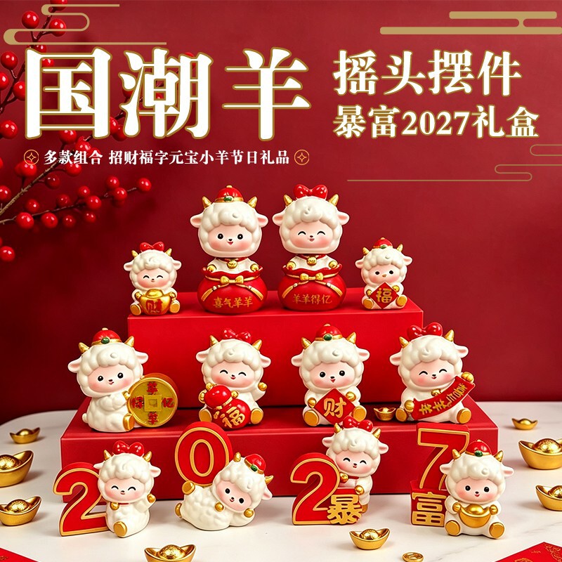 Furui Sheep Large Office Desktop Creative Ornament Cute Little Sheep Trendy Toy Home Decor Soft Furnishings Wholesale in Stock Furui Sheep Large Office Desktop Creative Ornament Cute Little Sheep Trendy Toy Home Decor Soft Furnishings Wholesale in Stock