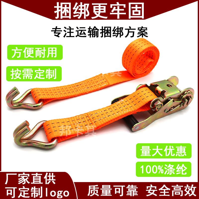 38MM*5M*3吨双钩上海力牛货物捆绑带汽车用收紧器快速固定绑带绳