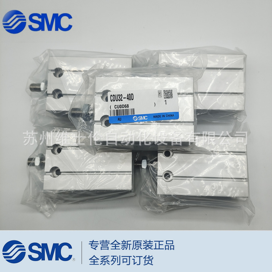 CU16-5D-10D-15D-20D-25D-30D现货SMC原装正品自由安装气缸