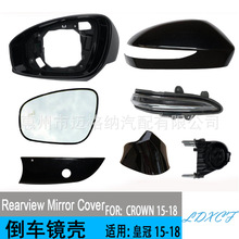 适用15-18皇冠倒车后视镜壳转向灯镜框后视镜片上壳下盖底座支架