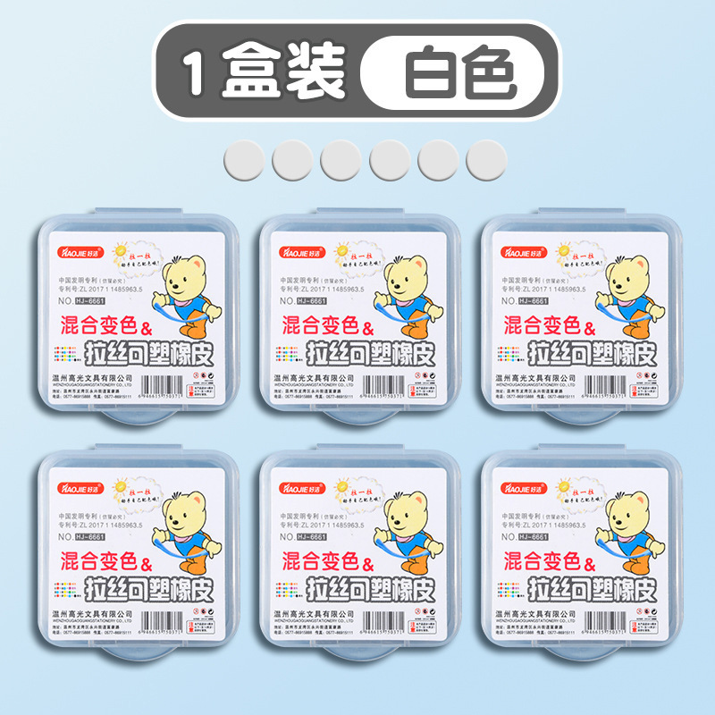 拉丝橡皮擦盒装大块安全无毒儿童橡皮泥可塑性象皮变色彩泥像皮|undefined