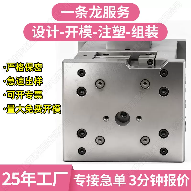 模具定制开模塑胶注塑件定制注塑加工塑料制品厂材料外壳代加工