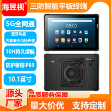 N105����ƽ����Թ�ҵ����ɨ��pad����700�˺�2.0GHz256GBROM8GB