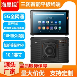 无线传输系统;集成监控系统;安保防卫用品