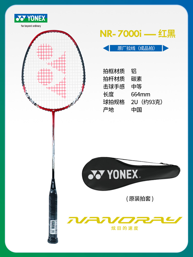 초경량 샤프 NR7000i 카본 복합 레드 및 블랙 싱글 + 완성샷