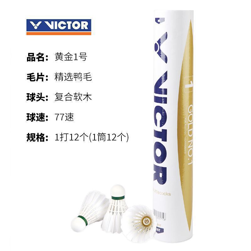 @金黄1호 청록색 깃털 넉넉한 77 속도@