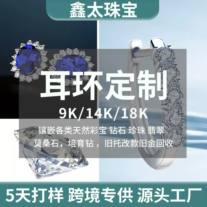 定制加工18K金女耳钉耳环 个性设计耳线耳扣K金耳饰宝石耳坠