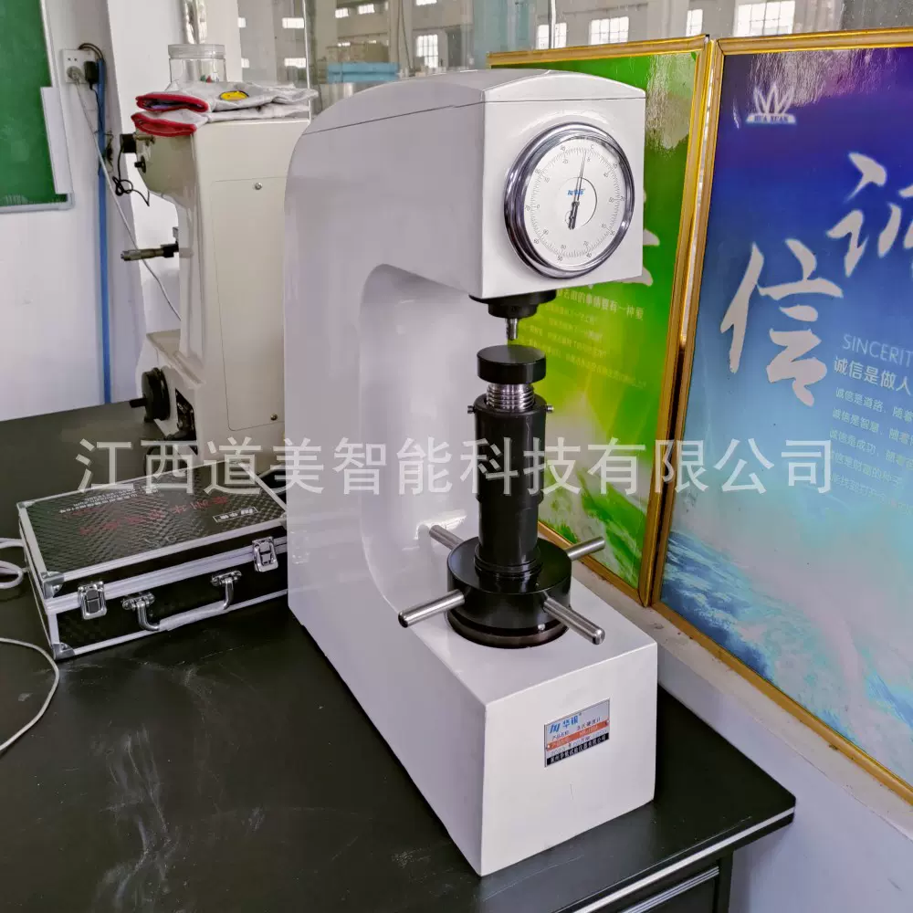 HR-150A华银洛氏硬度计有色金属锻铸热处理淬火HRC洛氏硬度测定仪