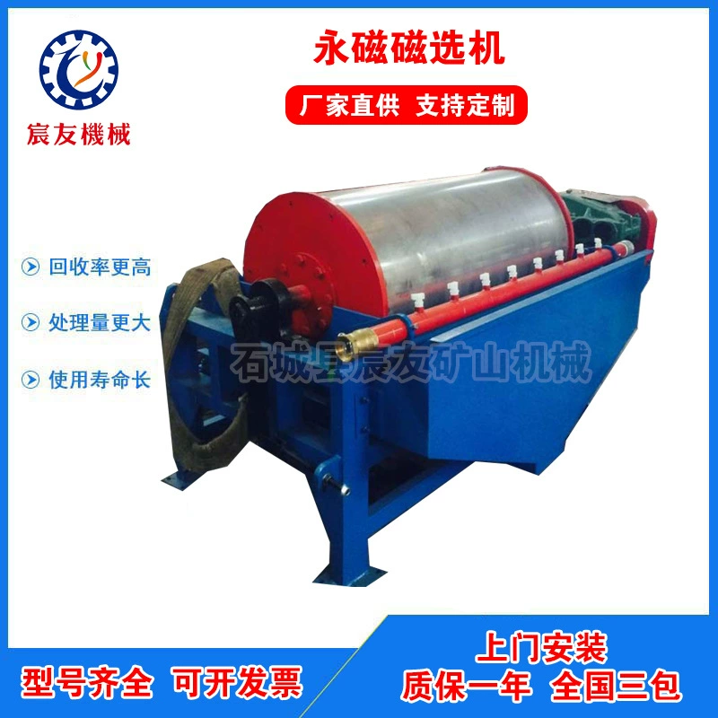 Магнитный сепаратор барабанного типа с постоянным магнитом Магнитный сепаратор барабанного типа Магнитный сепаратор сухой и влажной железоудалитель Jiangxi Поставка производителя магнитных сепараторов