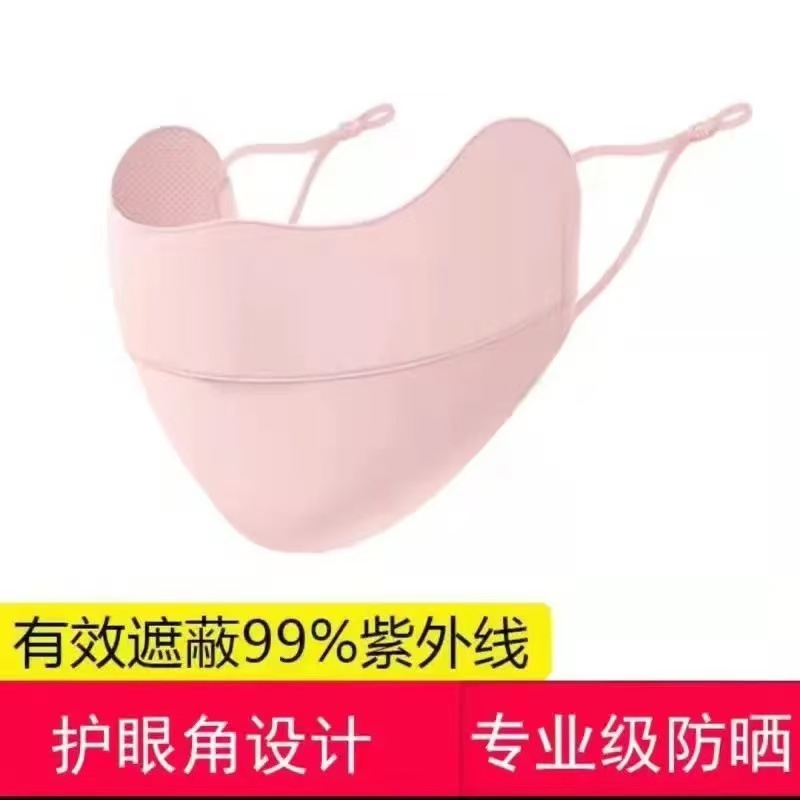 초음파 마스크-핑크