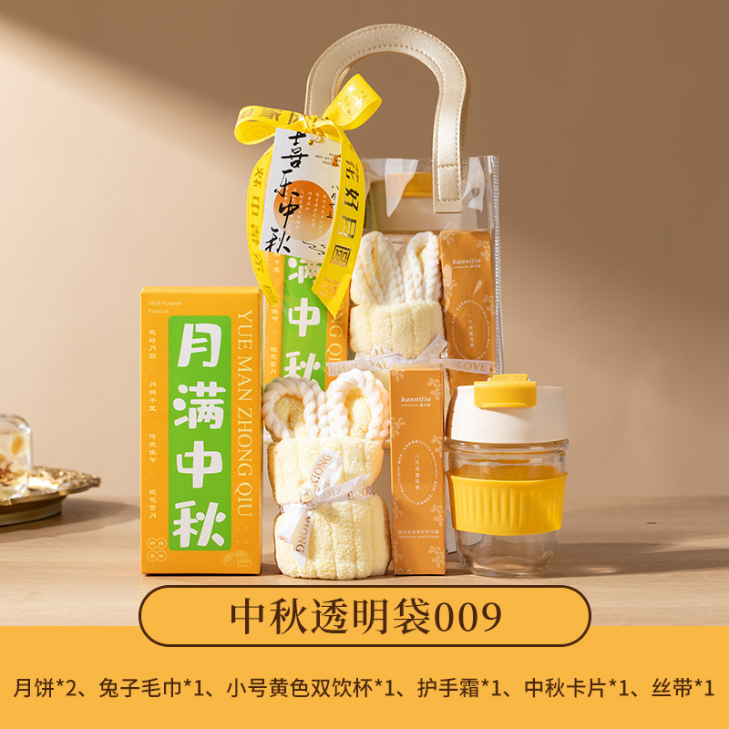 創意中秋プレゼントセット月餅ギフトボックス手提げ実用中秋お土産カスタム会社はお客様に従業員を送ります。|undefined