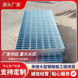 物流平台钢格板格栅厂家直供排水沟盖板建筑工程厂房水厂电厂