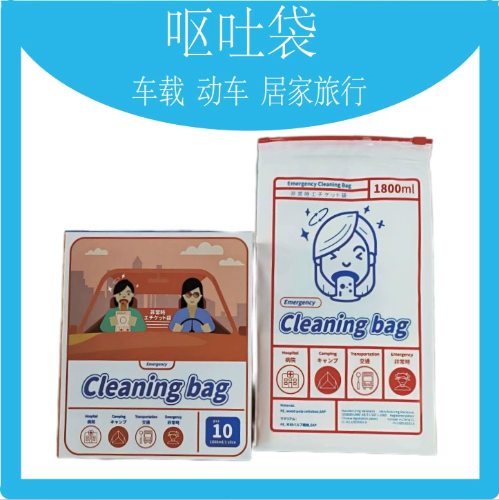 Аварийная сумка чистки сумки чистки, Портативная сумка рвоты сумки рвоты