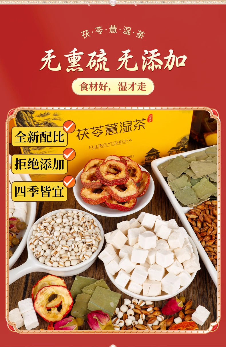 Poria Hawthorn Lotus Leaf Tea Bag Fu Ling Shan Zha He Ye Chen Pi Qiang Wei Tea 200g Wellness Brew quality and texture